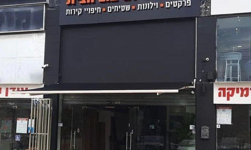 המתחם לעיצוב הבית מציב סטנדרט חדש בעולם הפרקטים