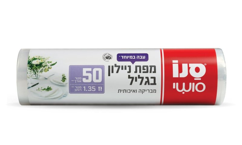 סנו סושי מפת ניילון באורך 50 מטרים לארגון נוח ואסתטי של שולחן החג