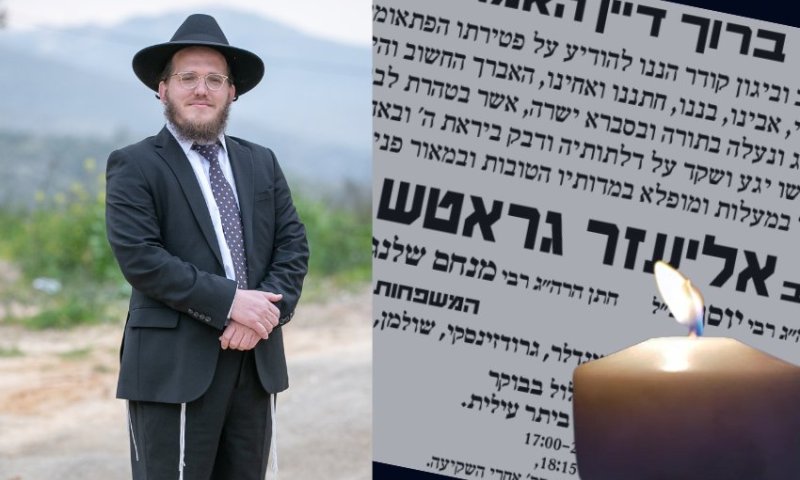 תדהמה בביתר עילית: האברך החשוב נפטר בפתע פתאום והוא בן 42 בלבד