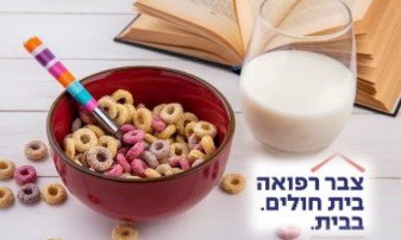 עם פתיחת שנת הלימודים - הדיאטנית הראשית בצבר רפואה מגישה את המדריך התזונתי להורים 