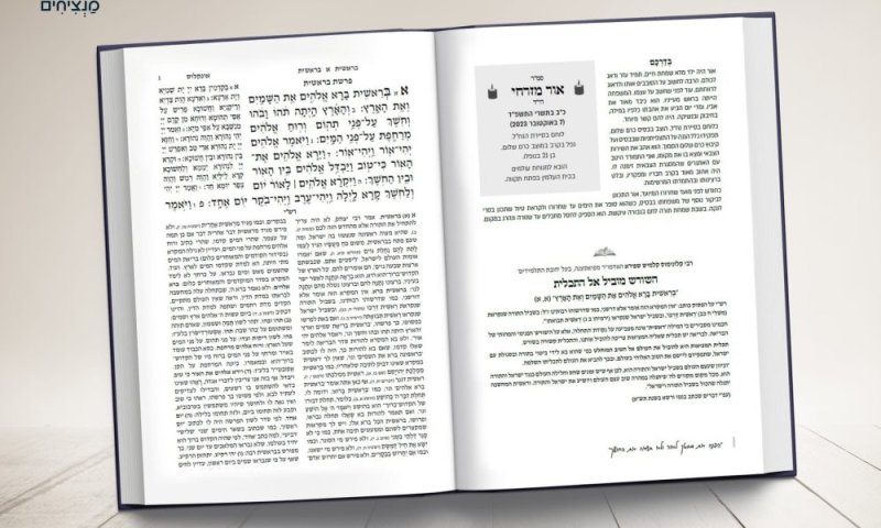 לקראת השנה החדשה: החומש  המיוחד שינציח את מאות הנופלים במלחמת 'חרבות ברזל'