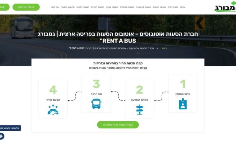 חברת האוטובוסים שישראל בוחרת &ndash; כבר 40 שנה הסעות אוטובוסים בישראל &ndash; שוק שגדל, וצורך שלא הולך לשום מקום