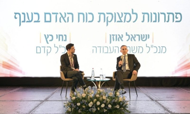 מאות מנהלי בתי אבות יתכנסו לוועידת 'קדם' השנתית בהשתתפות צמרת משרדי הממשלה