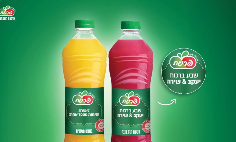 התווית של השמחות חוזרת: פריגת בפעילות שטח עם תוויות בהקדשה אישית לבקבוקי פריגת