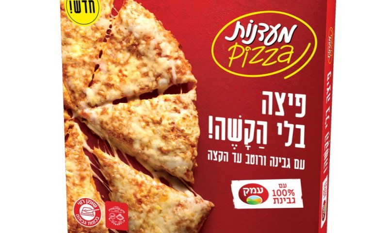 מעדנות משיקה "פיצה בלי הקשה"!  בכשרות המהודרת של בד"ץ ועדת מהדרין