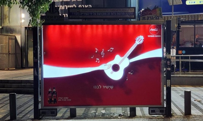 שומעים שנה חדשה: קוקה-קולה עם שלטים מוזיקליים ברחוב