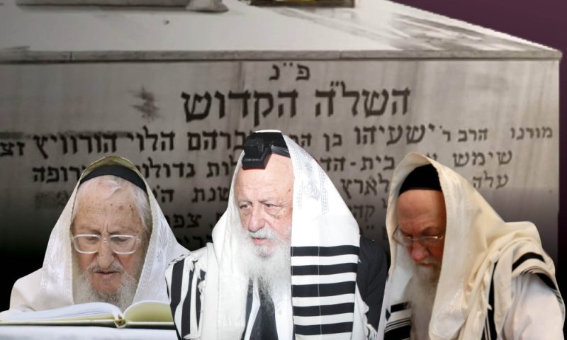 שלוש מאות שנות תורה יעלו לציונו של השל"ה הקדוש בטבריה