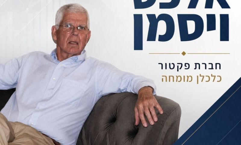 איך לבחור מומחה לחוות דעת כלכלית לבית המשפט?