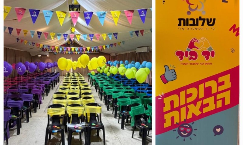 נופשון לבנות, חופש ומילוי מצברים להורים בשבוע הנופש המרגש של 'שלובות'