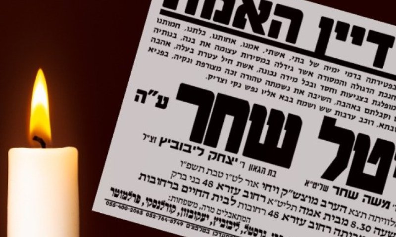 עין לא נותרה יבשה למול המחזה קורע הלב במלאת ימי השלושים