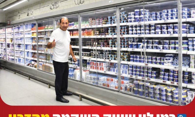 רמי לוי לא נכנע ויוצא במהלך שיציל לכם את סל הקניות החלבי לפני שבועות