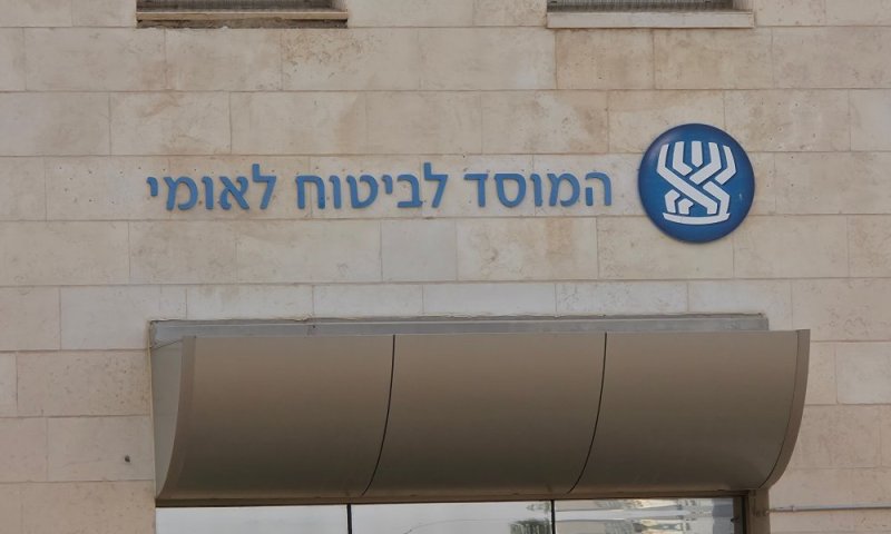 הביטוח לאומי מודיע על שינוי במועד תשלומי הקצבאות