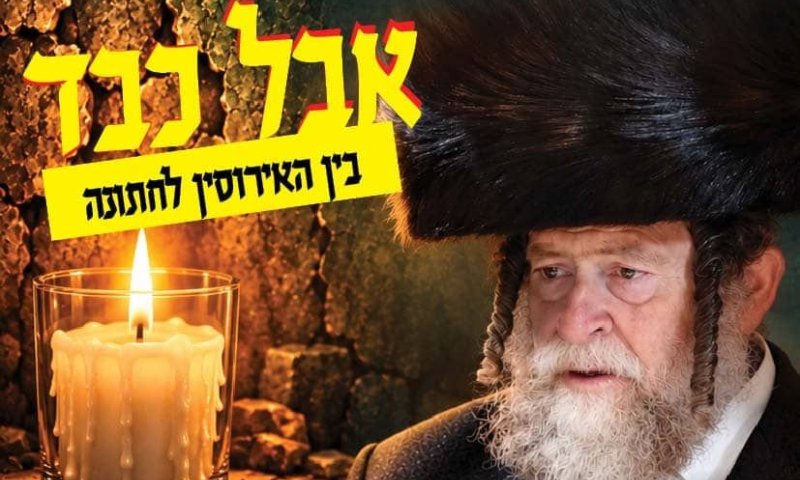 הטרגדיה המטלטלת של הכלה שאיבדה את אביה רגע לפני החתונה