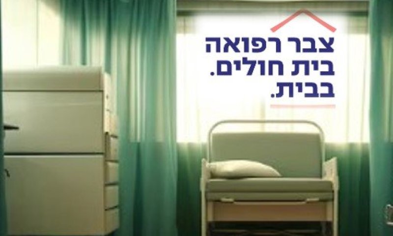 בצבר רפואה מזהירים: כך תמנעו נפילות ופציעות של מבוגרים בדרך למרחב המוגן