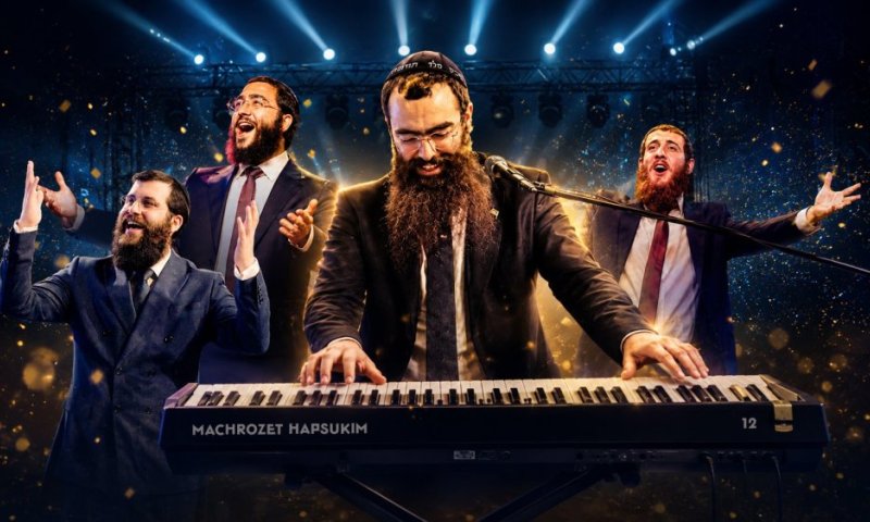 זמרי חב"ד שרים את "12 הפסוקים"