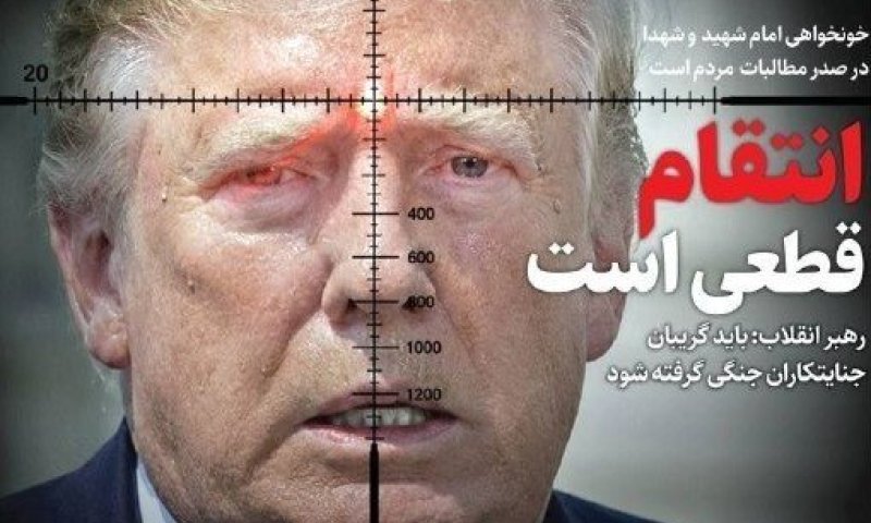 באיראן מאיימים: טראמפ הוצג בתוך כוונת רובה - "הנקמה ודאית"