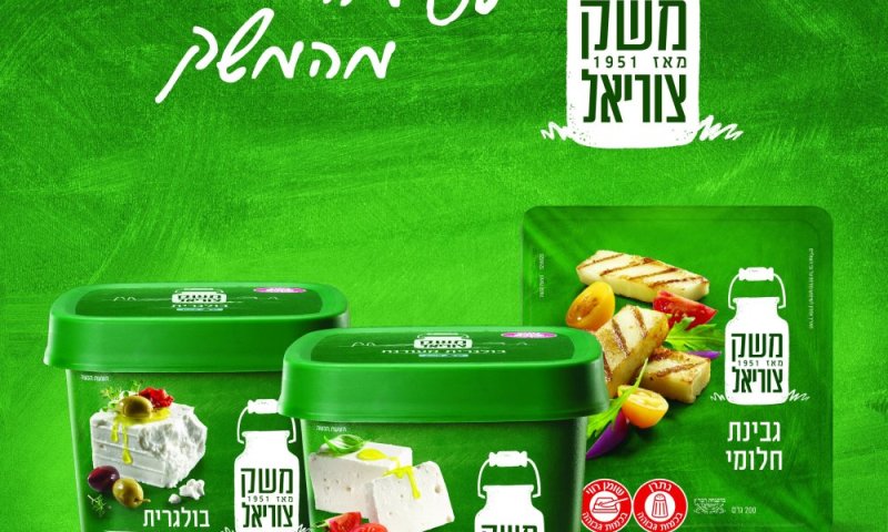 חדש ממשק צוריאל:  גבינה בולגרית מעודנת, עכשיו בכשרות בד"ץ העדה החרדית 