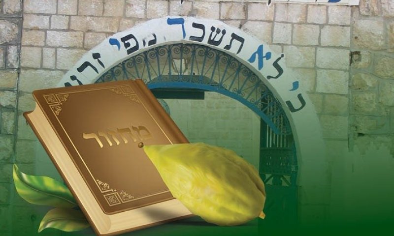 יום החיתום: הבטחת ה'בית יוסף' במירון שתקרע עבורכם את גזר הדין בהושענא רבה