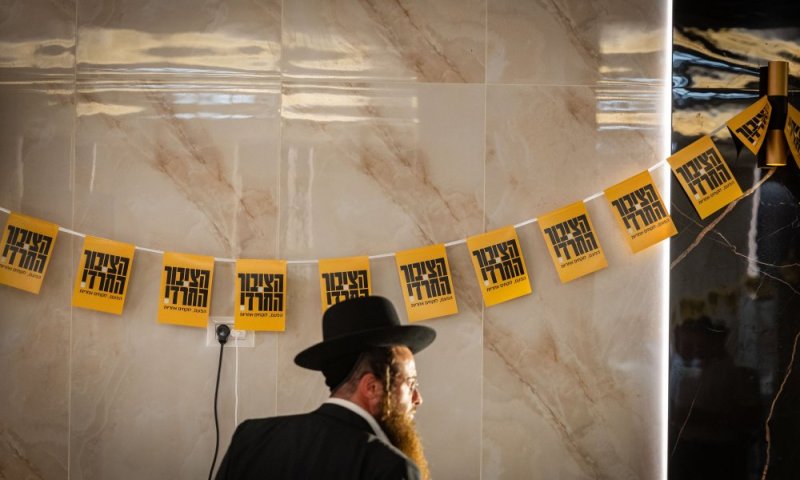מן הפח אל הפחת: האמת מאחורי מפלגת השיימינג החרדית | דעה
