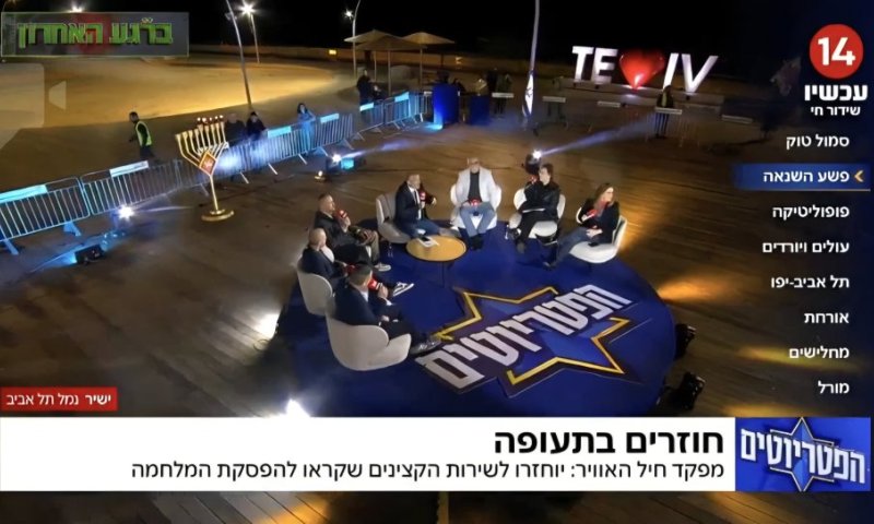 הפטריוטים הגיעו לשדר בתל אביב - אבל אז חיכה להם הדבר הבא