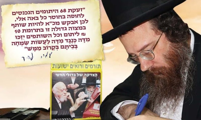 זעקת הכלה: "אבי נפטר, אמי נכה - מי יעזור לי בהכנות לחתונה?"