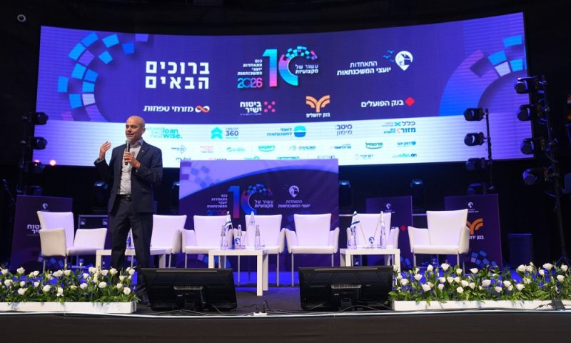 מנכ"ל בנק הפועלים בכנס התאחדות יועצי המשכנתאות: "למעלה מ-60% מהעסקאות מגיעות מיועצי המשכנתאות"
