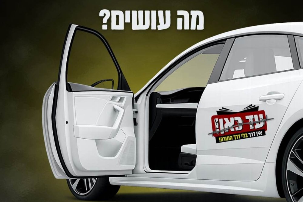 באדיבות המחאה