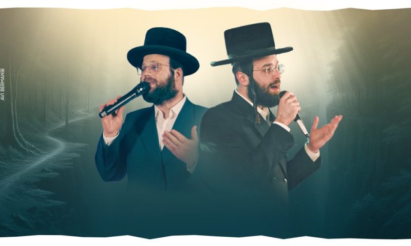 ״דרכך אלוקינו״ גרסת הקומזיץ - חיים פולק, ברוך ויזל ומקהלת קאפלה