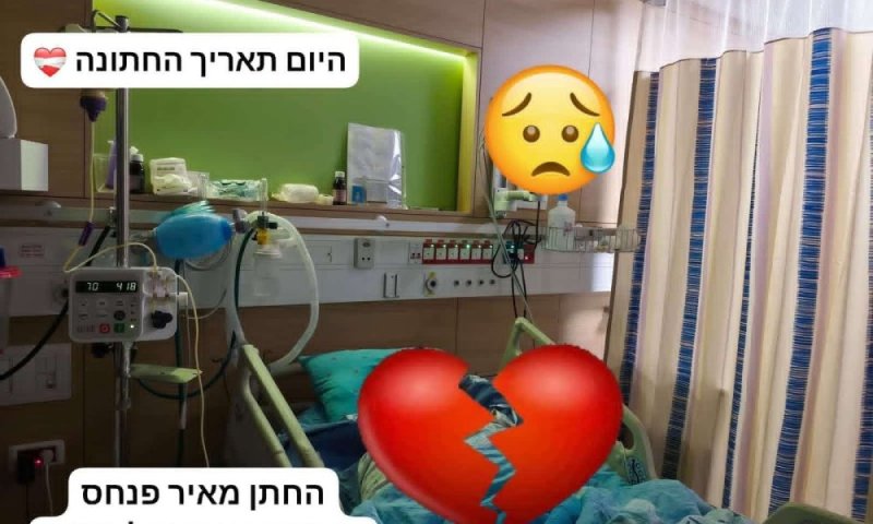 במקום חופה: החתן מ'אורייתא' הוטס לישראל ומאושפז בהדסה