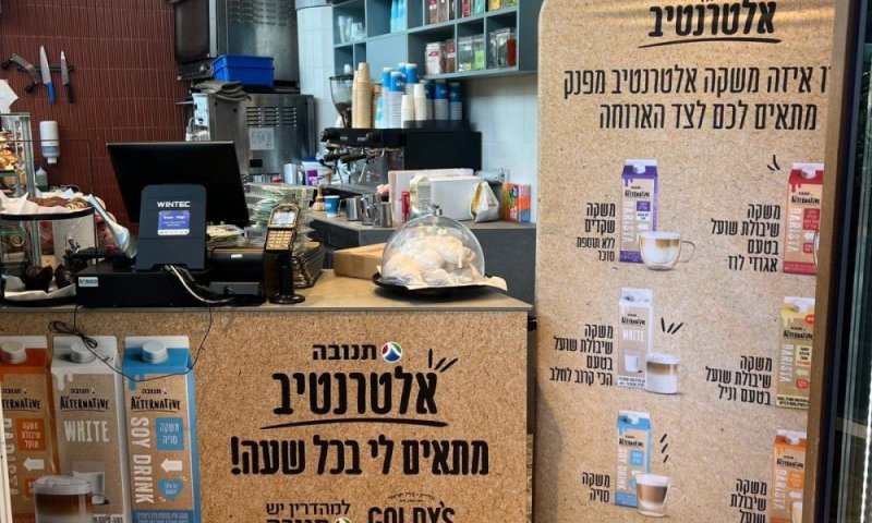 ליהנות מקפה איכותי בכל זמן: תנובה אלטרנטיב ורשת גולדיס ממשיכים בשיתוף הפעולה המוצלח