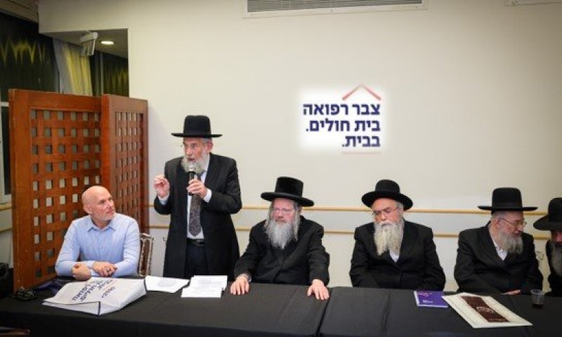 עשרות רבנים ופוסקים התכנסו לוועידת רפואה והלכה של מוקד ה.ר.ב ו'צבר רפואה'