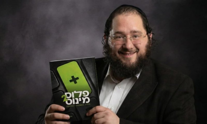 המערכת שמשנה כללים: כך תצאו מהמינוס ותגדילו את הפלוס