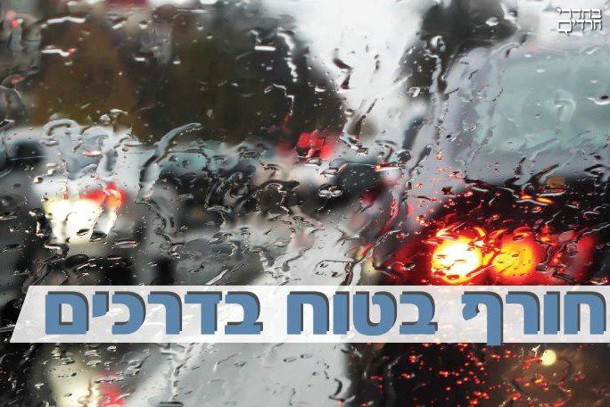 צילום: משטרה