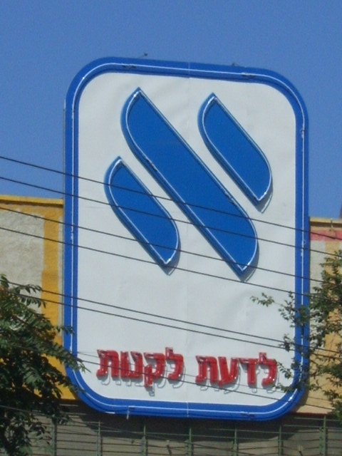 המרויחה הגדולה. רשת אלף