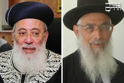הרבנים אריאל ועמאר