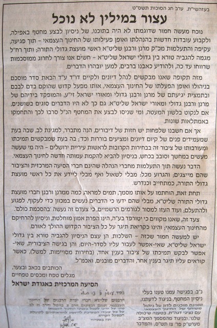 המכתב שפורסם בהמודיע