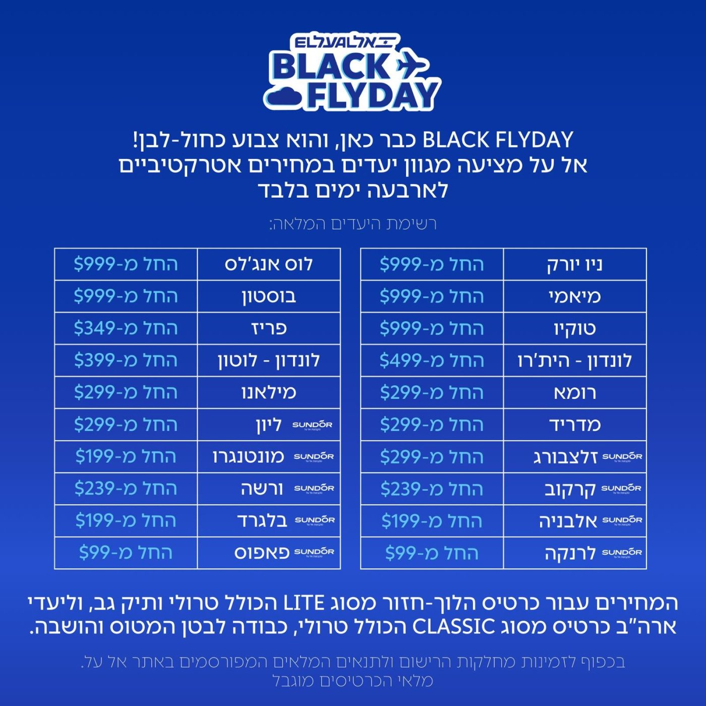 יח"צ