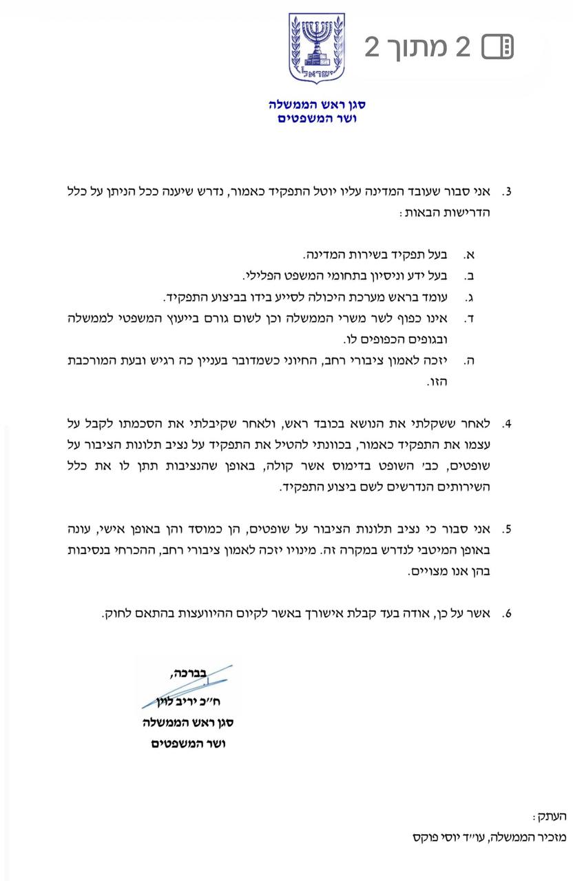 צילום מסך