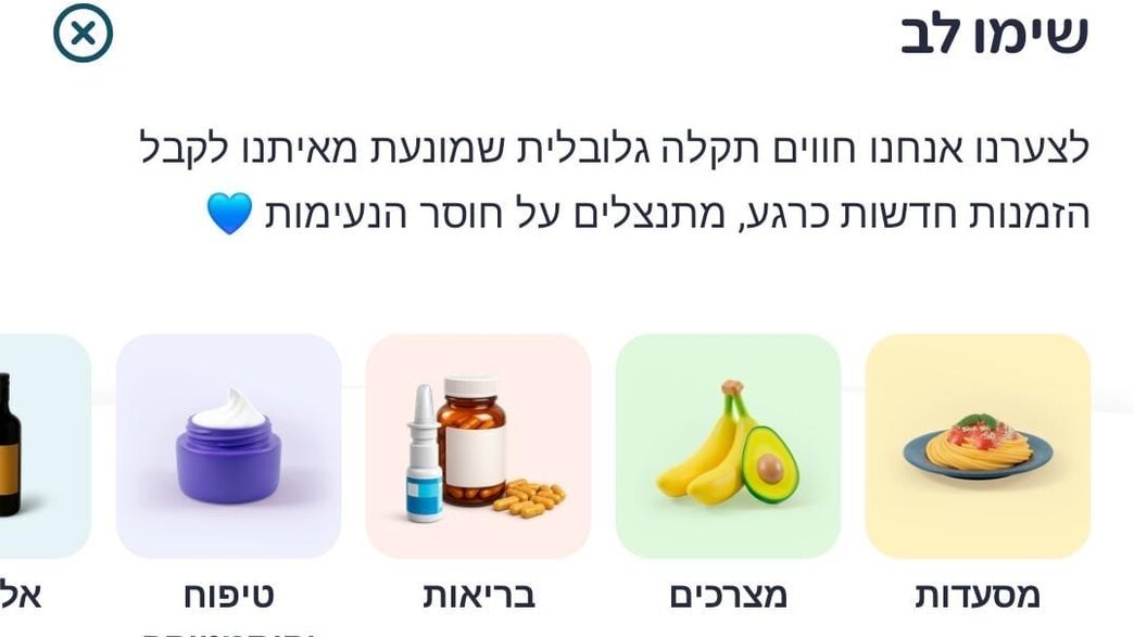 צילום מסך