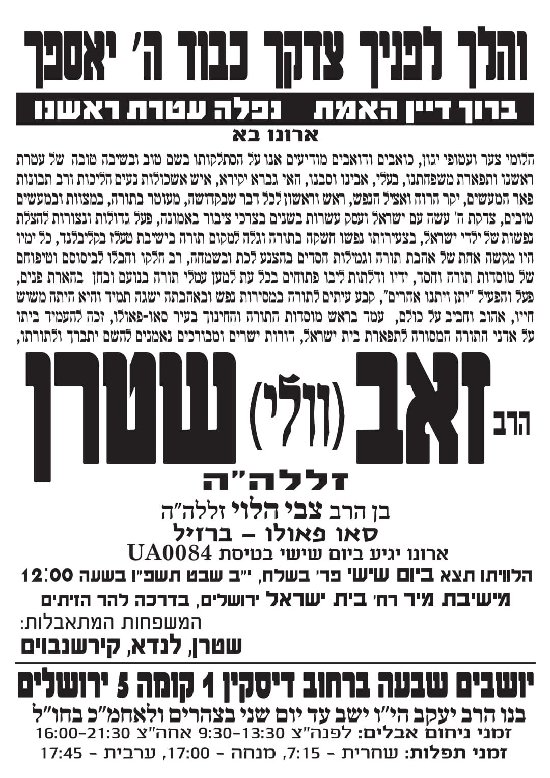 באדיבות המצלם