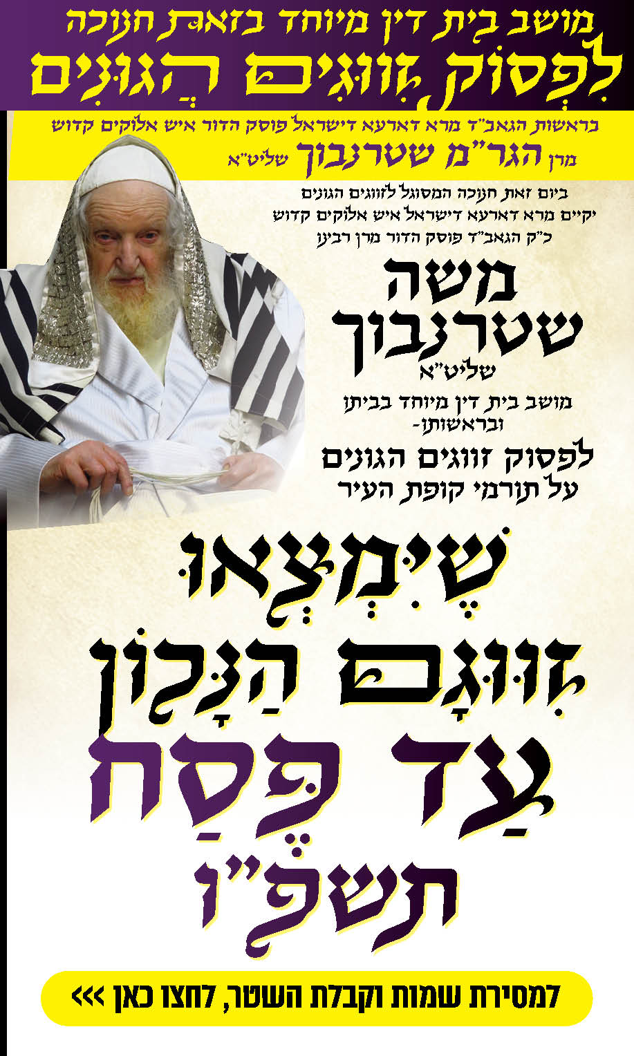 קופת העיר