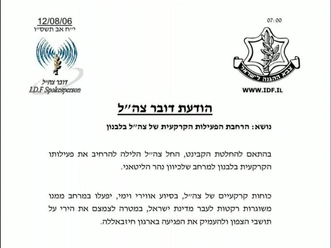 דובר צה"ל