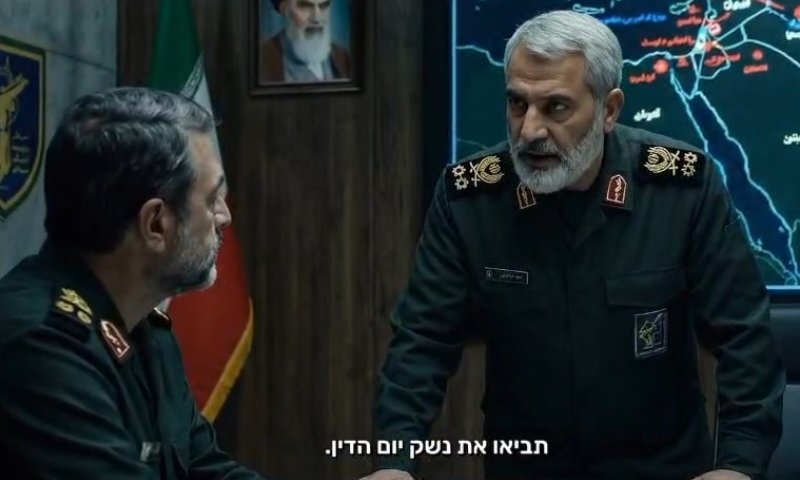 כזה עוד לא ראיתם: "נשק יום הדין של איראן" - סרטון הAI המשעשע של מערך הסייבר הלאומי