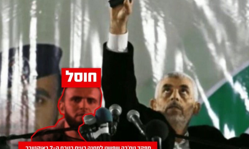 הצטרף לבוס: שומר הראש של סינוואר חוסל | תיעוד