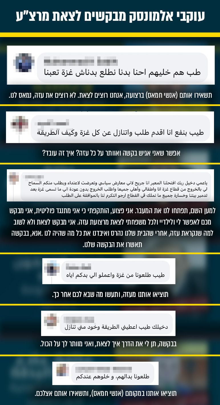 דובר צה"ל