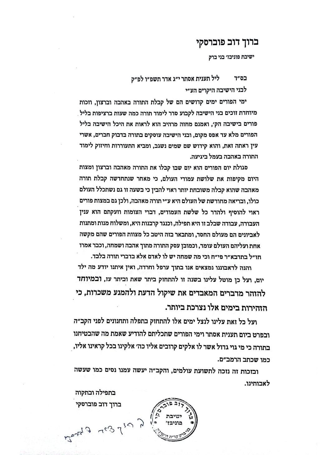 באדיבות המצלם