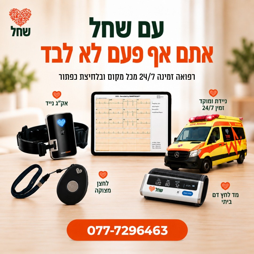 באדיבות המצלם