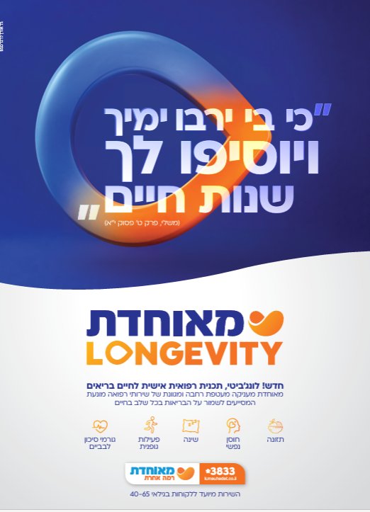 יח"צ