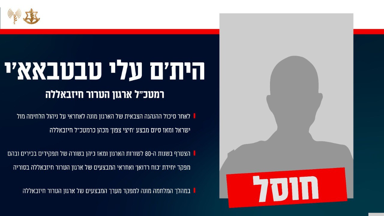 דובר צה"ל