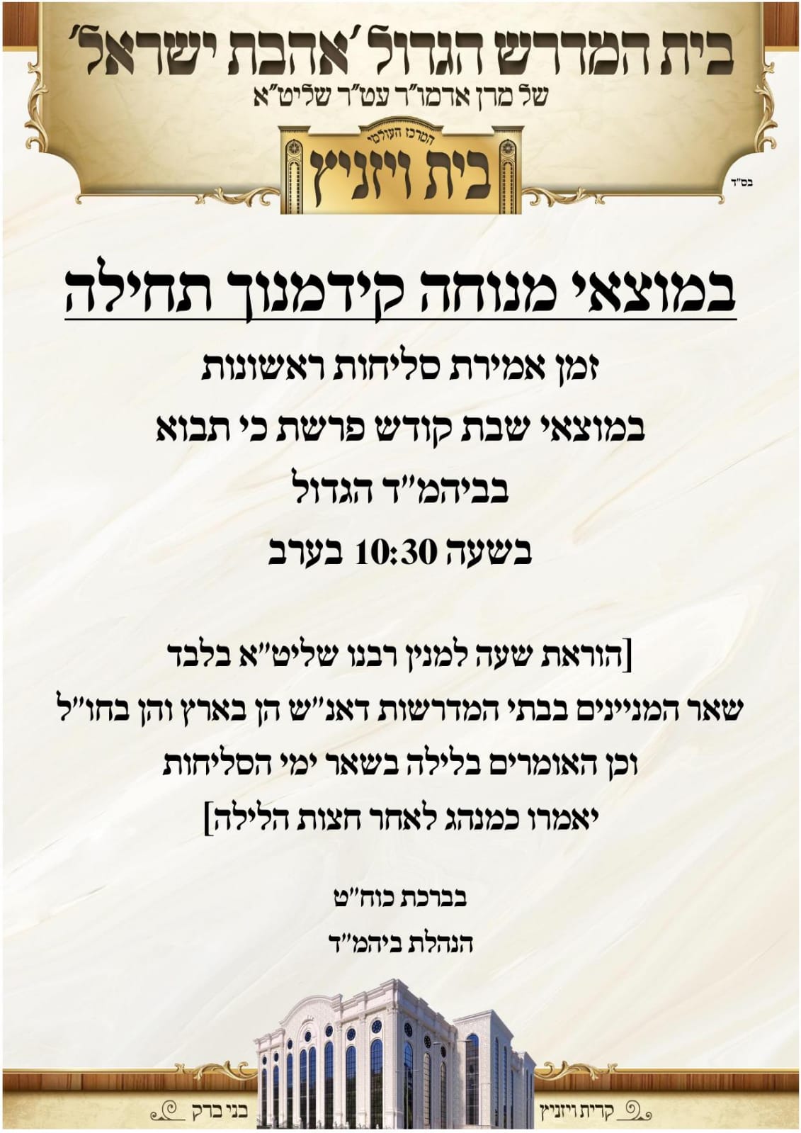 באדיבות המצלם